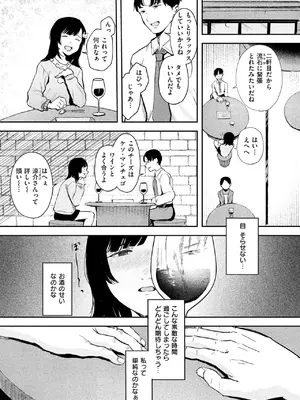 COMIC 失楽天 2025年6月号 [DL版]_087