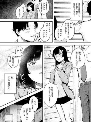 COMIC 失楽天 2025年6月号 [DL版]_088