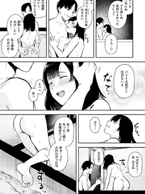 COMIC 失楽天 2025年6月号 [DL版]_097