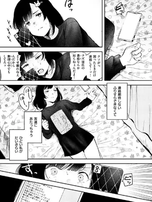 COMIC 失楽天 2025年6月号 [DL版]_101