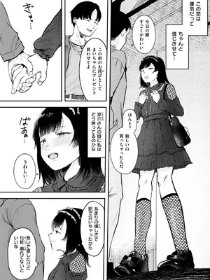 COMIC 失楽天 2025年6月号 [DL版]_103