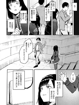 COMIC 失楽天 2025年6月号 [DL版]_104