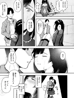 COMIC 失楽天 2025年6月号 [DL版]_105