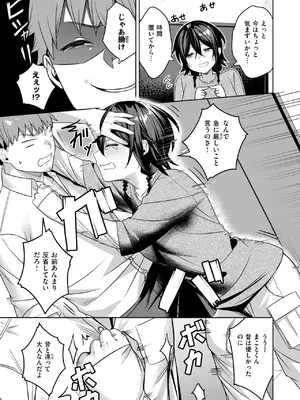 COMIC 失楽天 2025年6月号 [DL版]_115