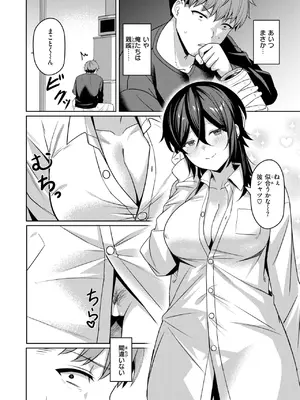 COMIC 失楽天 2025年6月号 [DL版]_120