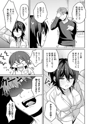 COMIC 失楽天 2025年6月号 [DL版]_121