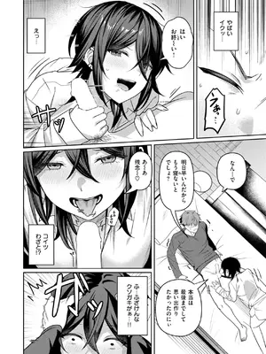 COMIC 失楽天 2025年6月号 [DL版]_124