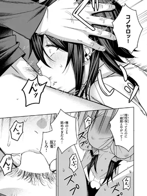 COMIC 失楽天 2025年6月号 [DL版]_125