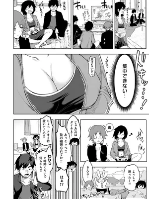 COMIC 失楽天 2025年6月号 [DL版]_136