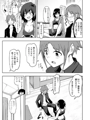 COMIC 失楽天 2025年6月号 [DL版]_137