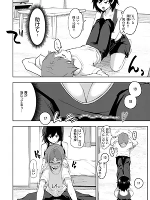 COMIC 失楽天 2025年6月号 [DL版]_138