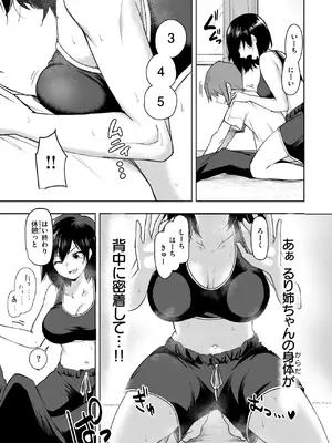 COMIC 失楽天 2025年6月号 [DL版]_139