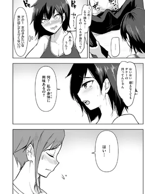 COMIC 失楽天 2025年6月号 [DL版]_140