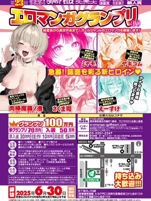 COMIC 失楽天 2025年6月号 [DL版]_157