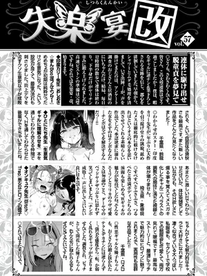 COMIC 失楽天 2025年6月号 [DL版]_158