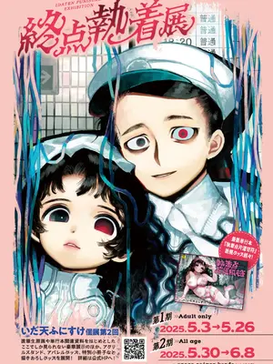 COMIC 失楽天 2025年6月号 [DL版]_167