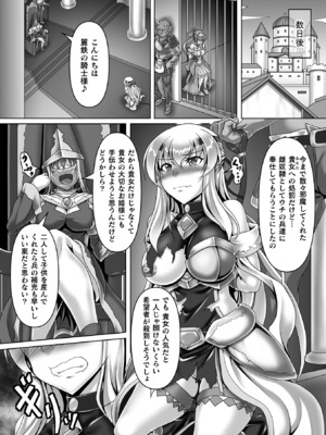 [アンソロジー] くっ殺ヒロインズVol.46 [DL版]_028