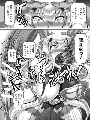 [アンソロジー] くっ殺ヒロインズVol.46 [DL版]_031