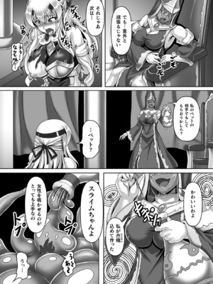 [アンソロジー] くっ殺ヒロインズVol.46 [DL版]_034