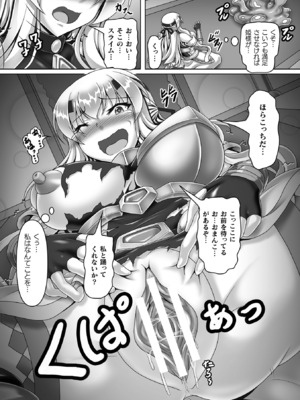 [アンソロジー] くっ殺ヒロインズVol.46 [DL版]_035