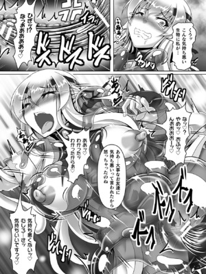 [アンソロジー] くっ殺ヒロインズVol.46 [DL版]_037