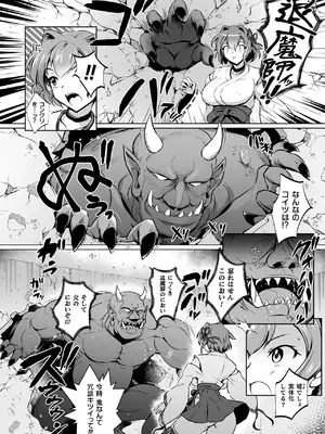 [アンソロジー] くっ殺ヒロインズVol.46 [DL版]_046