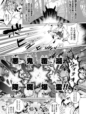 [アンソロジー] くっ殺ヒロインズVol.46 [DL版]_047