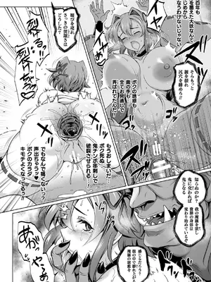 [アンソロジー] くっ殺ヒロインズVol.46 [DL版]_060