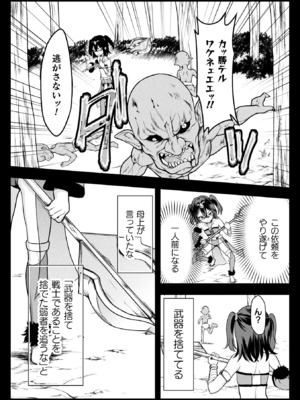 [アンソロジー] くっ殺ヒロインズVol.46 [DL版]_066