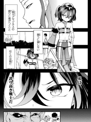 [アンソロジー] くっ殺ヒロインズVol.46 [DL版]_067