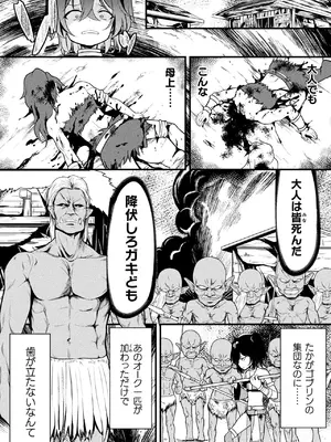 [アンソロジー] くっ殺ヒロインズVol.46 [DL版]_068