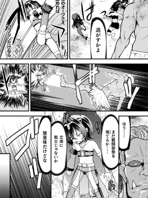 [アンソロジー] くっ殺ヒロインズVol.46 [DL版]_069