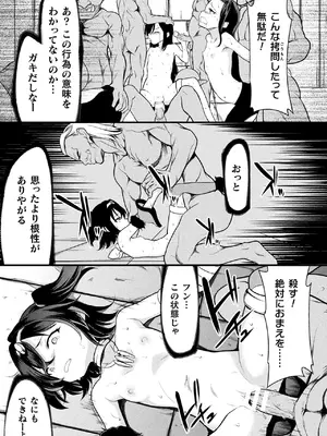 [アンソロジー] くっ殺ヒロインズVol.46 [DL版]_073