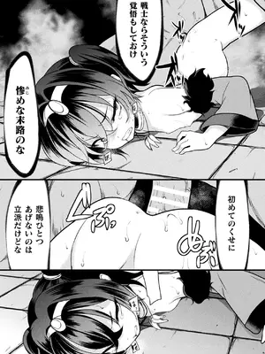 [アンソロジー] くっ殺ヒロインズVol.46 [DL版]_075