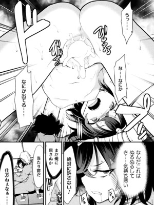 [アンソロジー] くっ殺ヒロインズVol.46 [DL版]_077