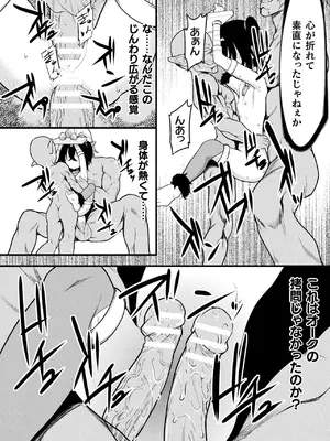 [アンソロジー] くっ殺ヒロインズVol.46 [DL版]_082