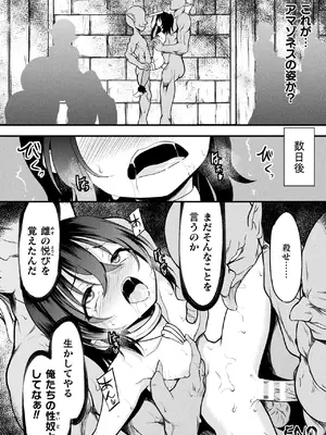 [アンソロジー] くっ殺ヒロインズVol.46 [DL版]_084