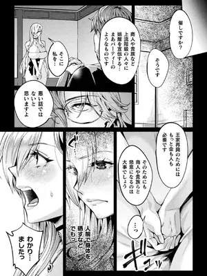 [アンソロジー] くっ殺ヒロインズVol.46 [DL版]_115