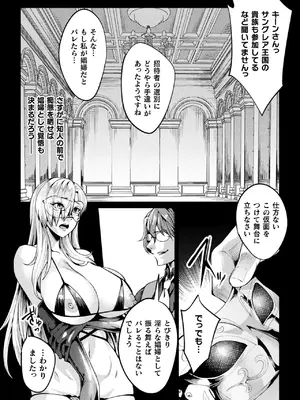 [アンソロジー] くっ殺ヒロインズVol.46 [DL版]_116