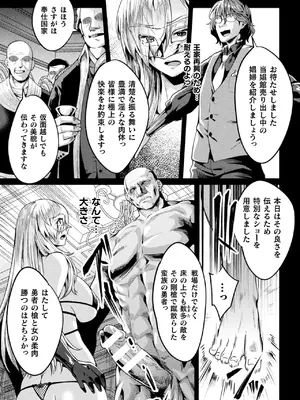 [アンソロジー] くっ殺ヒロインズVol.46 [DL版]_117