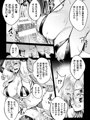 [アンソロジー] くっ殺ヒロインズVol.46 [DL版]_119