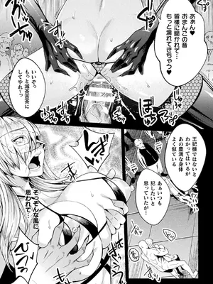 [アンソロジー] くっ殺ヒロインズVol.46 [DL版]_120