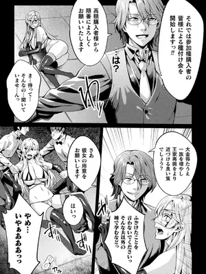 [アンソロジー] くっ殺ヒロインズVol.46 [DL版]_123