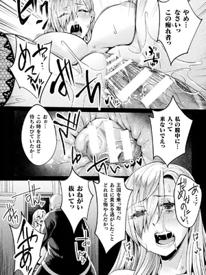 [アンソロジー] くっ殺ヒロインズVol.46 [DL版]_126