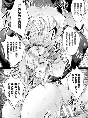 [アンソロジー] くっ殺ヒロインズVol.46 [DL版]_131