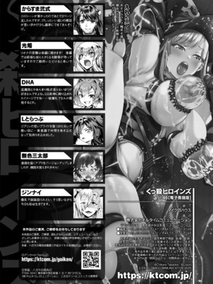 [アンソロジー] くっ殺ヒロインズVol.46 [DL版]_135