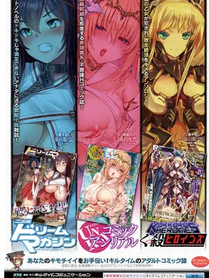 [アンソロジー] くっ殺ヒロインズVol.46 [DL版]_140