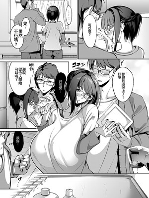 [みそおでん] 妊活ポリネシアンセックス～〇日後に孕みたがる俺の妻～ [Amerins漢化]_07