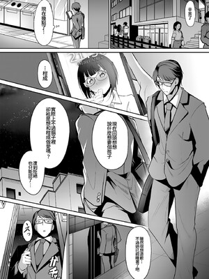 [みそおでん] 妊活ポリネシアンセックス～〇日後に孕みたがる俺の妻～ [Amerins漢化]_18