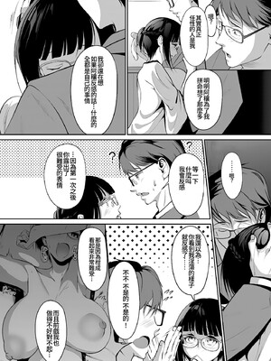 [みそおでん] 妊活ポリネシアンセックス～〇日後に孕みたがる俺の妻～ [Amerins漢化]_20